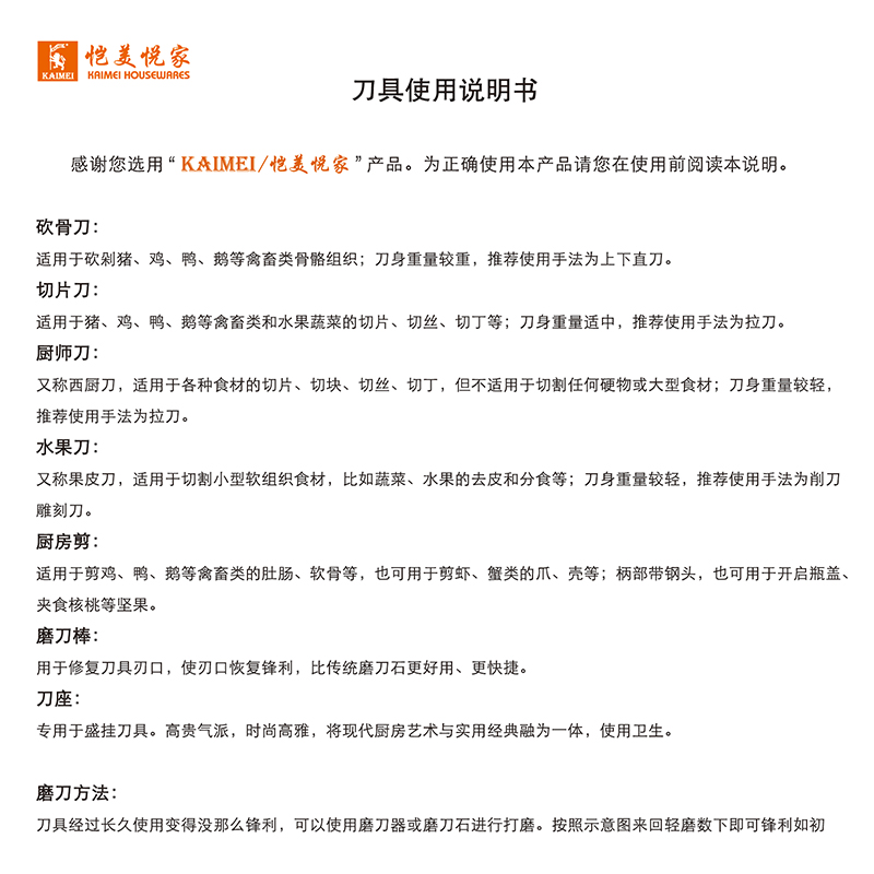 單刀使用說(shuō)明